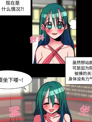 成人競技場 1-25話[完結]_017032