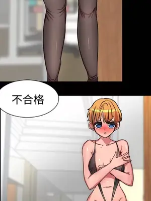 成人競技場 1-25話[完結]_017042