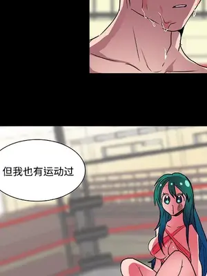 成人競技場 1-25話[完結]_018011