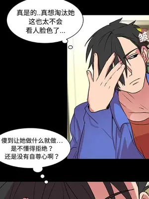 成人競技場 1-25話[完結]_018021