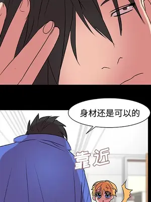 成人競技場 1-25話[完結]_018022