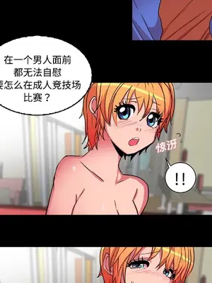 成人競技場 1-25話[完結]_018031