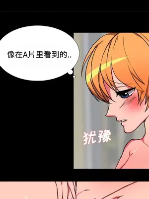 成人競技場 1-25話[完結]_018035