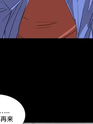 成人競技場 1-25話[完結]_020004