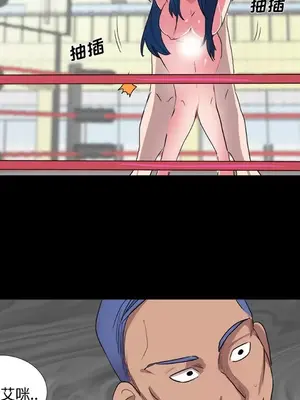 成人競技場 1-25話[完結]_020022