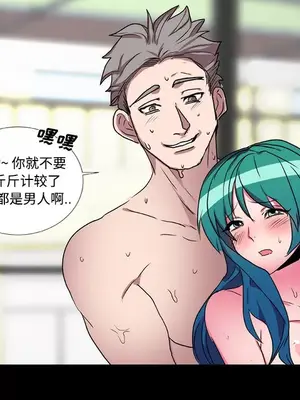 成人競技場 1-25話[完結]_020033