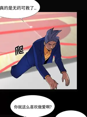 成人競技場 1-25話[完結]_020039