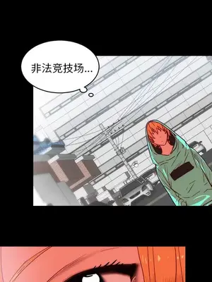 成人競技場 1-25話[完結]_023049