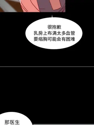 成人競技場 1-25話[完結]_025043