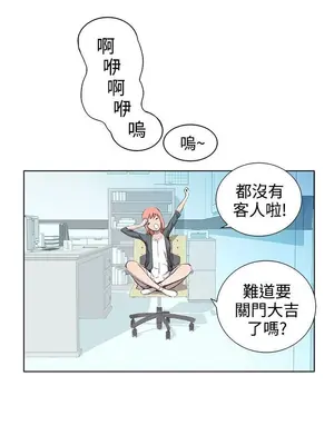 LOVE不動產 1-11話[完結]_001001