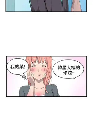 LOVE不動產 1-11話[完結]_001002