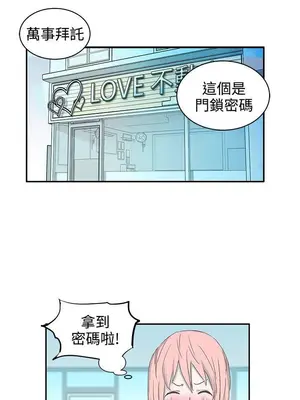 LOVE不動產 1-11話[完結]_001003