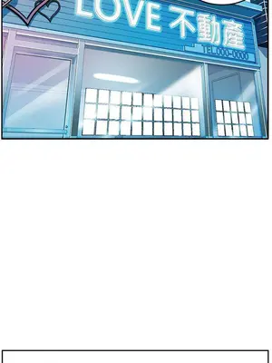 LOVE不動產 1-11話[完結]_005009