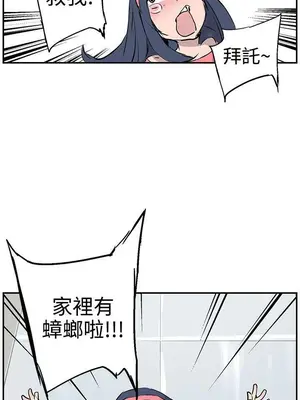 LOVE不動產 1-11話[完結]_008009