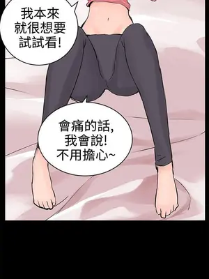 LOVE不動產 1-11話[完結]_010011