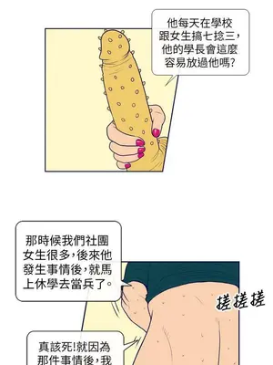 愛經-極致性愛寶典 1-25話[完結]_002004