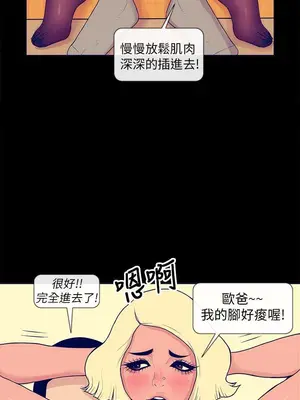 愛經-極致性愛寶典 1-25話[完結]_003005