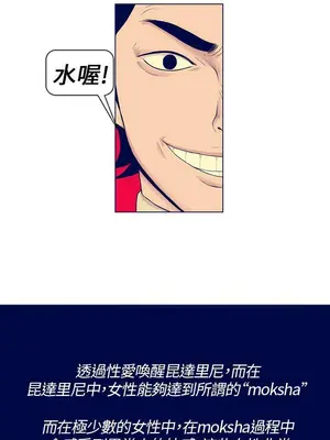 愛經-極致性愛寶典 1-25話[完結]_003014