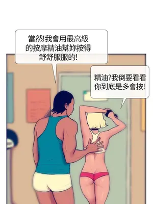 愛經-極致性愛寶典 1-25話[完結]_005020