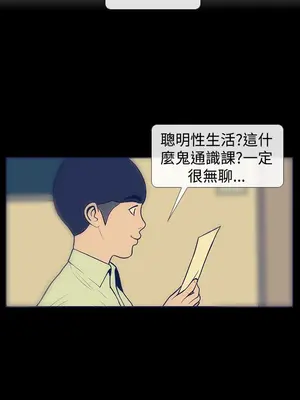 愛經-極致性愛寶典 1-25話[完結]_009003