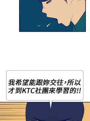 愛經-極致性愛寶典 1-25話[完結]_014006