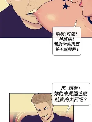 愛經-極致性愛寶典 1-25話[完結]_020004