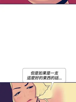 愛經-極致性愛寶典 1-25話[完結]_020006