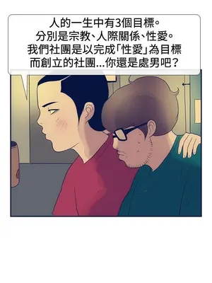 愛經-極致性愛寶典 1-25話[完結]_022004