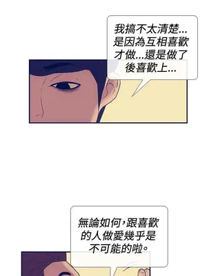 愛經-極致性愛寶典 1-25話[完結]_025014