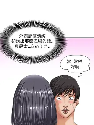 感性變態 1-16話[完結]_00004