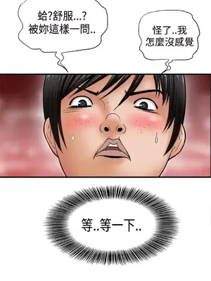 感性變態 1-16話[完結]_00007