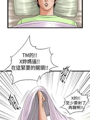 感性變態 1-16話[完結]_00009