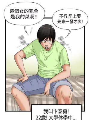 感性變態 1-16話[完結]_00010