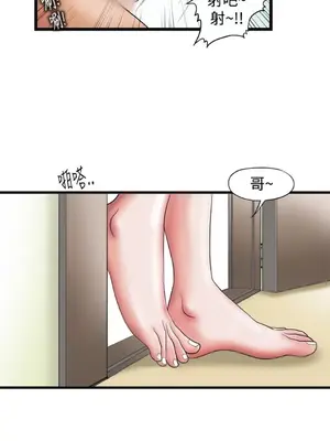 感性變態 1-16話[完結]_00013