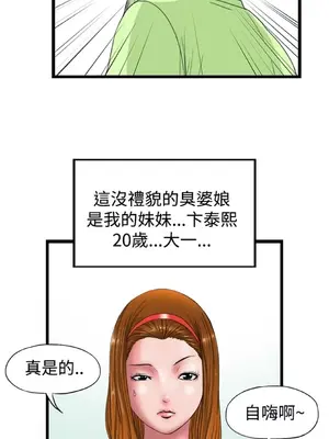 感性變態 1-16話[完結]_00015