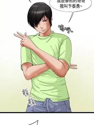 感性變態 1-16話[完結]_00021