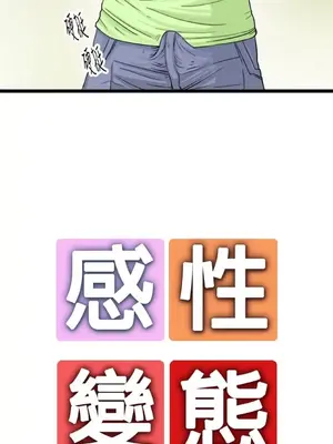 感性變態 1-16話[完結]_00023