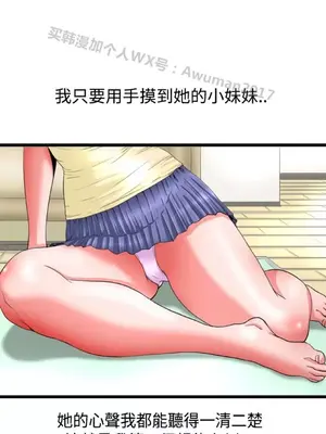 感性變態 1-16話[完結]_00028