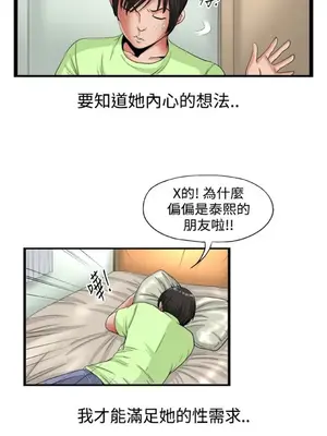 感性變態 1-16話[完結]_00029