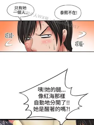 感性變態 1-16話[完結]_00034
