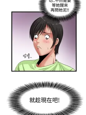 感性變態 1-16話[完結]_00036