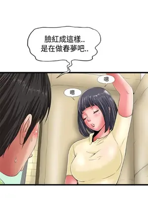 感性變態 1-16話[完結]_00039