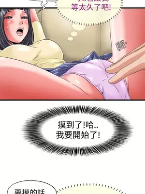 感性變態 1-16話[完結]_00043