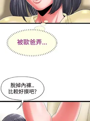 感性變態 1-16話[完結]_00044