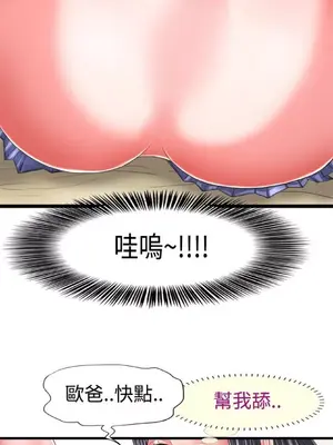 感性變態 1-16話[完結]_00045