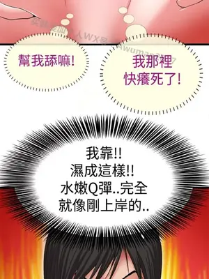 感性變態 1-16話[完結]_00046