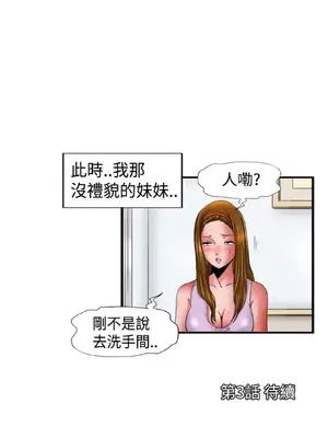 感性變態 1-16話[完結]_00049