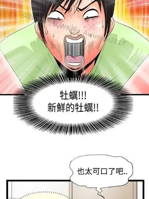 感性變態 1-16話[完結]_00050