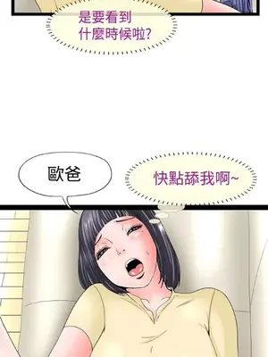 感性變態 1-16話[完結]_00051