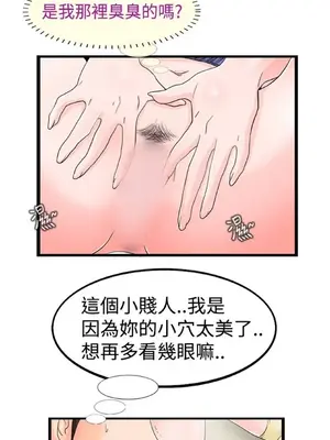 感性變態 1-16話[完結]_00053